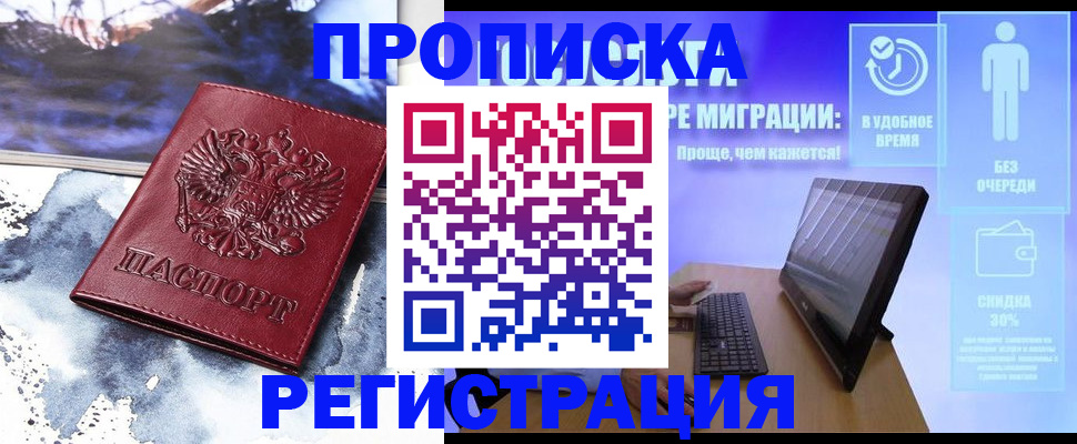 временная регистрация для школы в Кольчугино