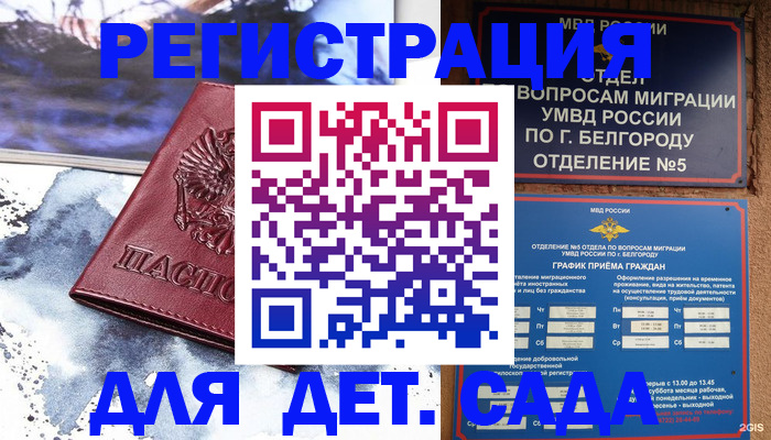 прописка поиск в Кольчугино