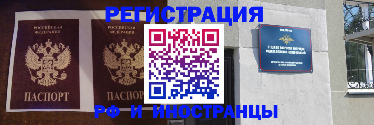 временная регистрация в квартире в Кольчугино